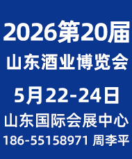 2026�ڶ�ʮ���Ї�(gu��)��ɽ�|����(gu��)�H�ƘI(y��)���[��(hu��)